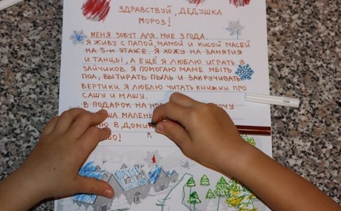 Как написать письмо Деду Морозу вместе с ребенком (и скачать бланки новогодних писем)
