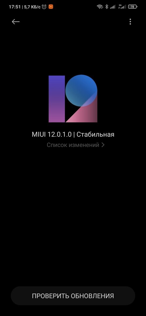 Скриншот экрана проверки обновлений.