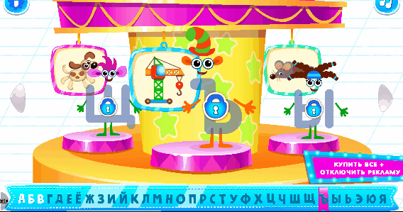 GIF- изображение из приложения Вini  СУПЕР АЗБУКА.