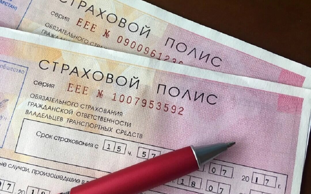 Проверка авто по базе РСА
