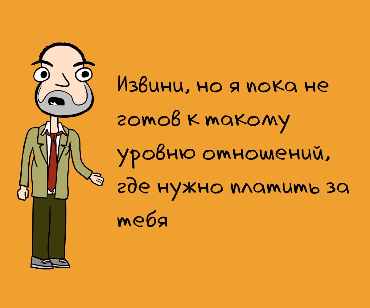 Как правильно расстаться с женщиной, если чувств уже нет | Знакомства | Дзен