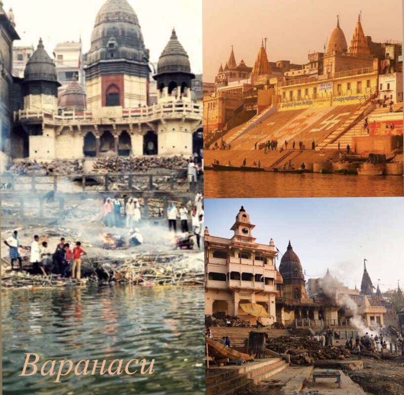 Варанаси