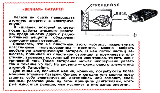 Ядерные баратейки и перспективы их использования7