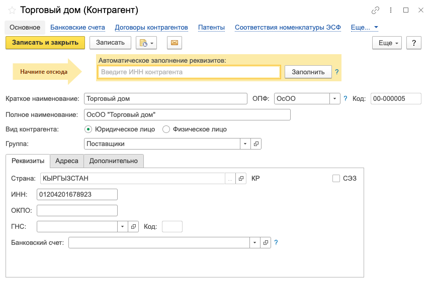 Изменение контрагента в договоре