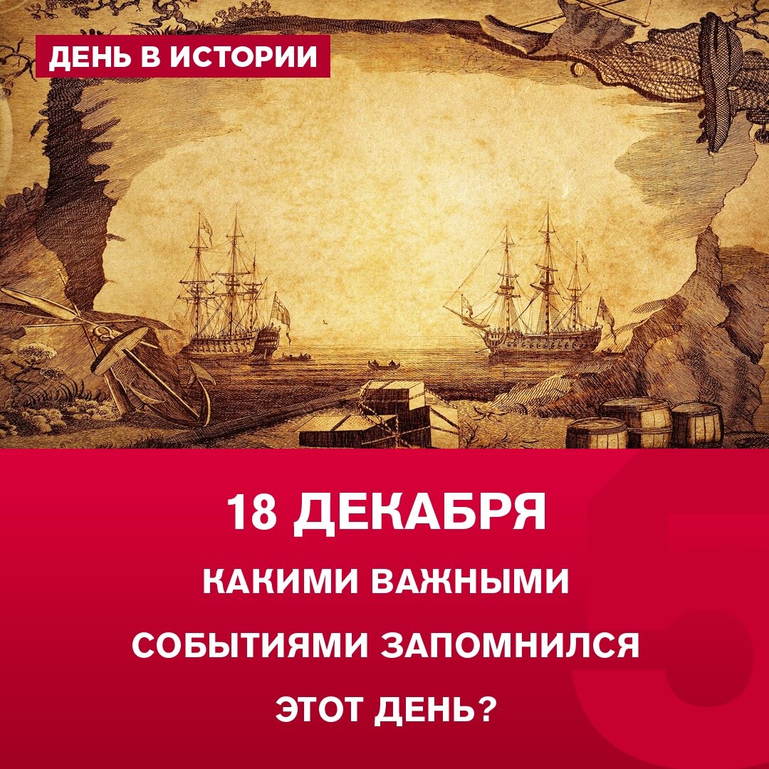 31 мая день в истории картинки