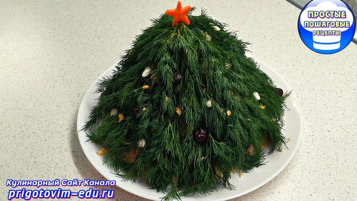 Салат елочка