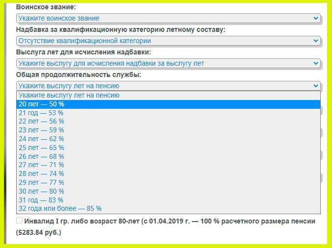 Начфин инфо пенсии где кому