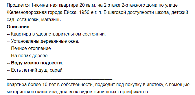 Информация с Авито.