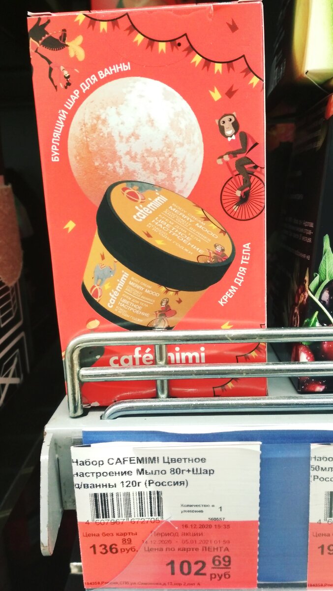 Фото автора. Набор Cafe mimi Цветное настроение