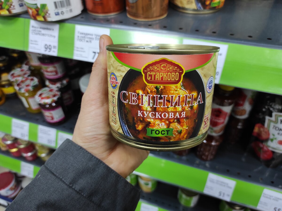 Банка тушеной свинины в магазине "Фикс прайс"