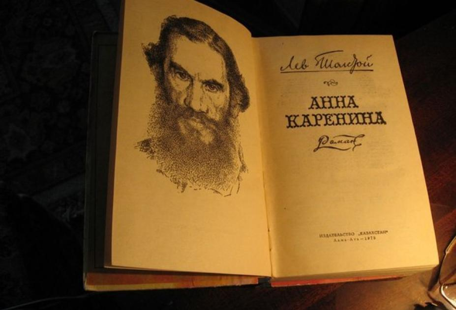 Романы льва толстого. Лев Николаевич толстой Анна Каренина. Толстой Анна Каренина первое издание. «Анна Каренина» л. Толстого о романе. Анна Каренина Лев толстой 1877.