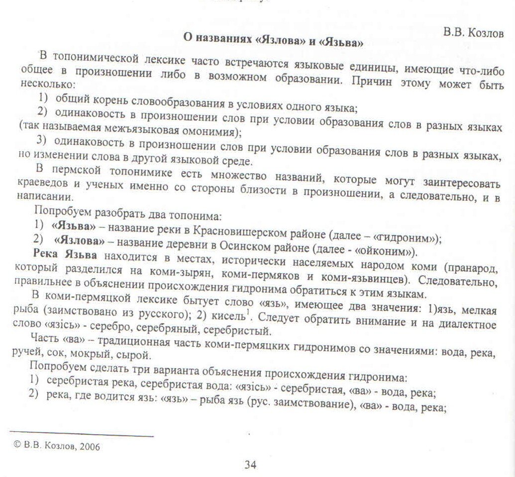 Статья опубликована