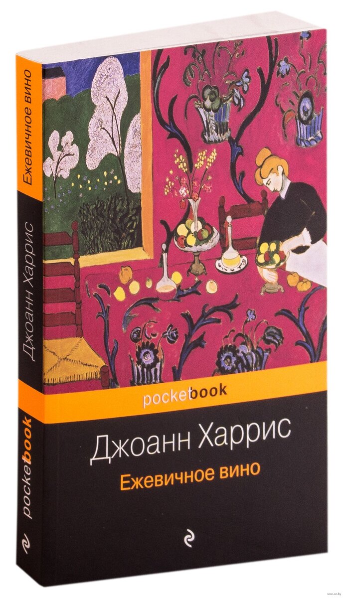 Обложка книги.