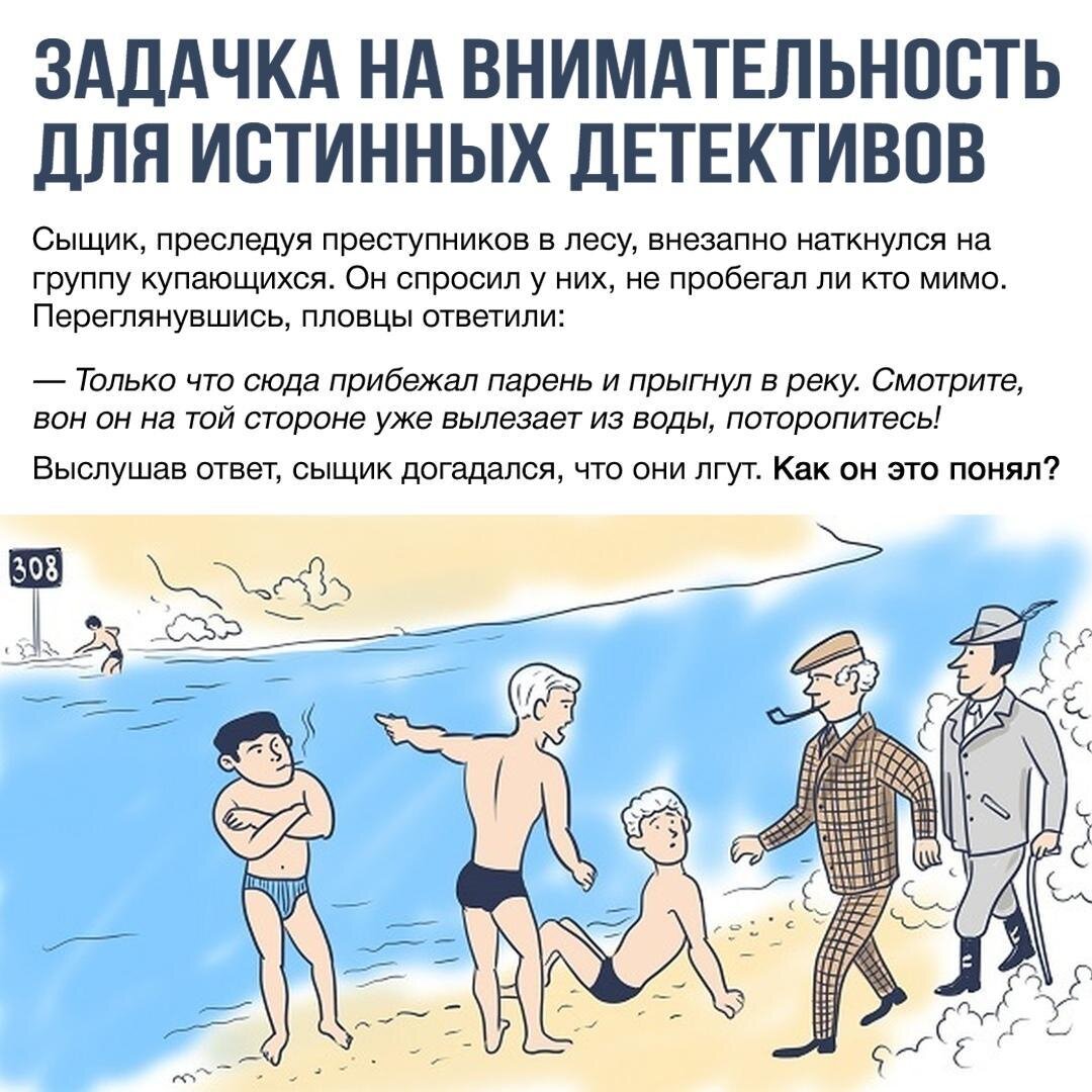 Детективные загадки с картинками