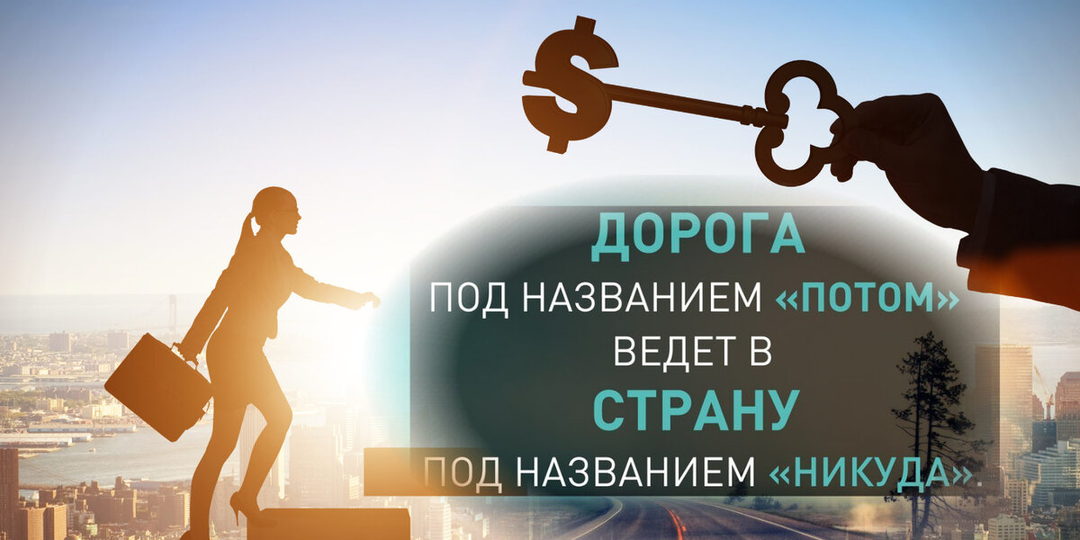 Начинать нужно с малого, учитесь применять правило двух минут.