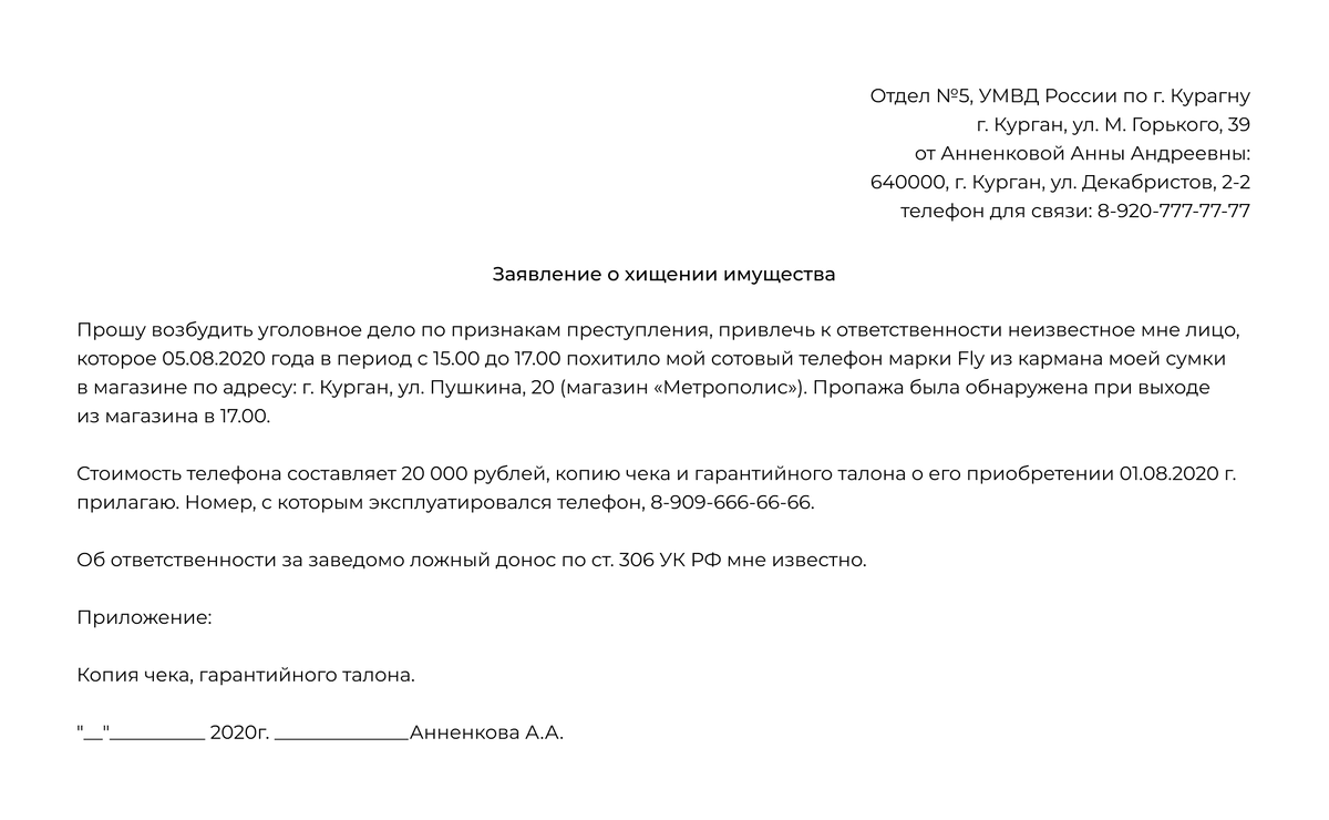 Украли велосипед в подъезде. Что делать? | ВыИскали | Дзен