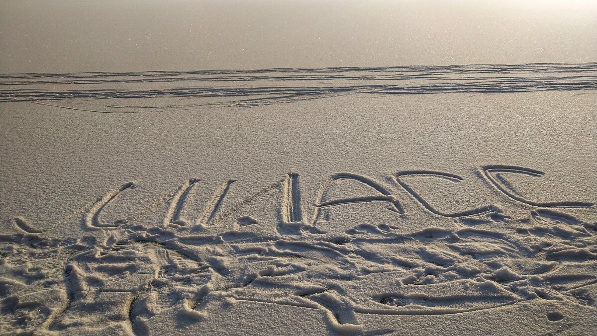 Миасс, озеро Тургояк. 2020 г.