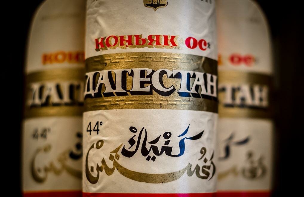 Музей коньяка при Кизлярском коньячном заводе