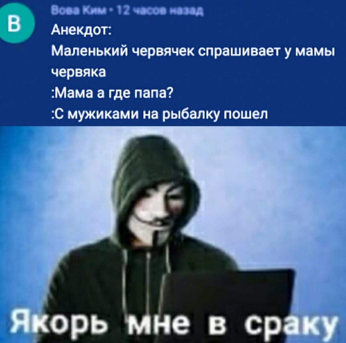 8/10 а ведь больно якорь в сраку...