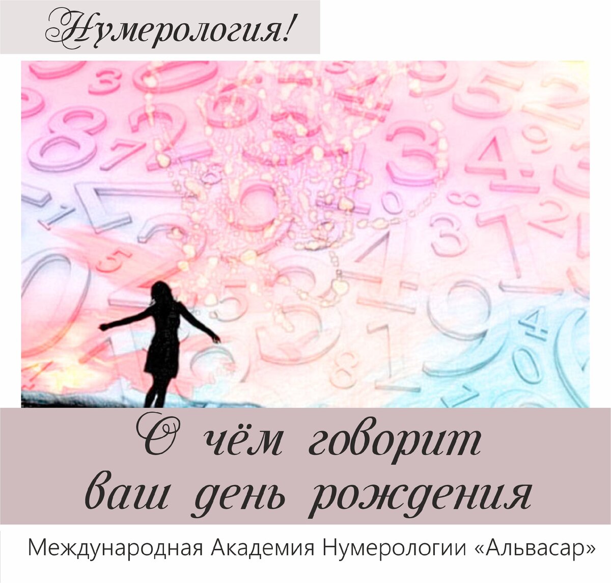 13 счастливое число. цифра 6 сакральный смысл. красивые числа. фон стиль нумерология. 45 нумерология.