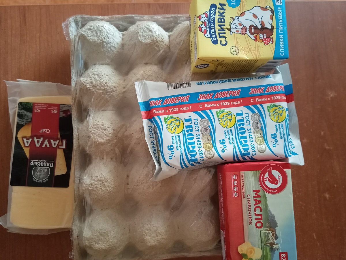 Часть покупок