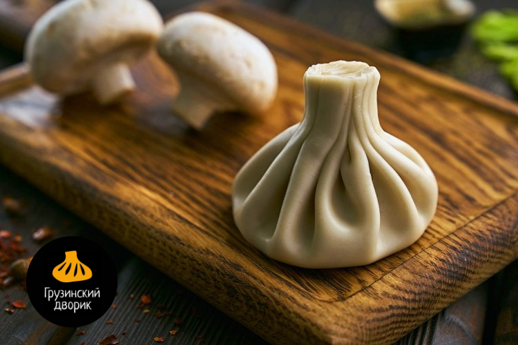 Хинкали с грибами