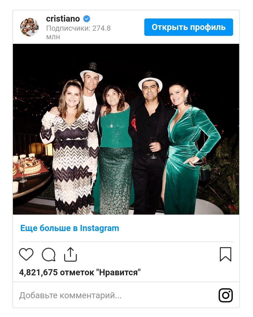 Криштиану Роналду и его семья