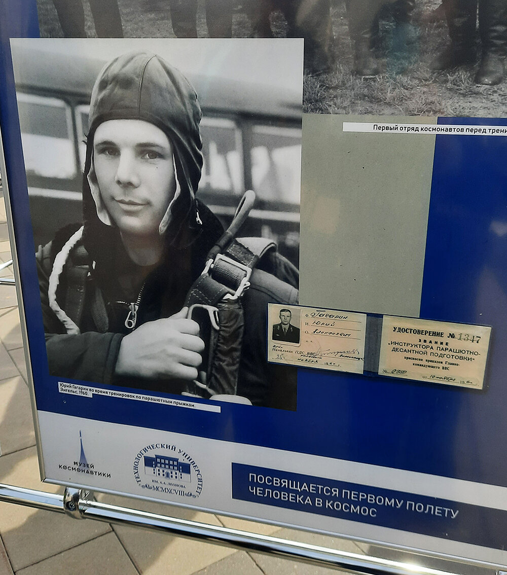 12.04.2021г, МО Королев
