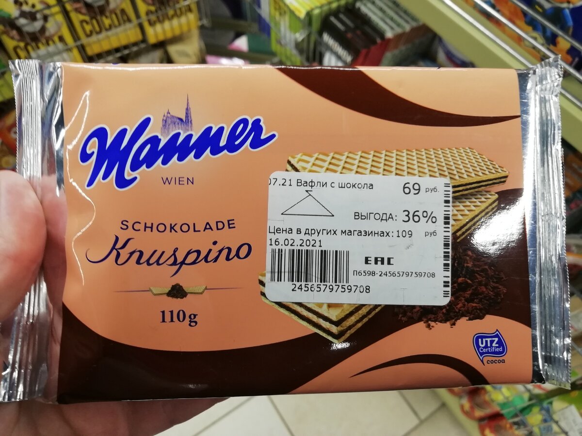 Вафли из Австрии, цена — 69 рублей.