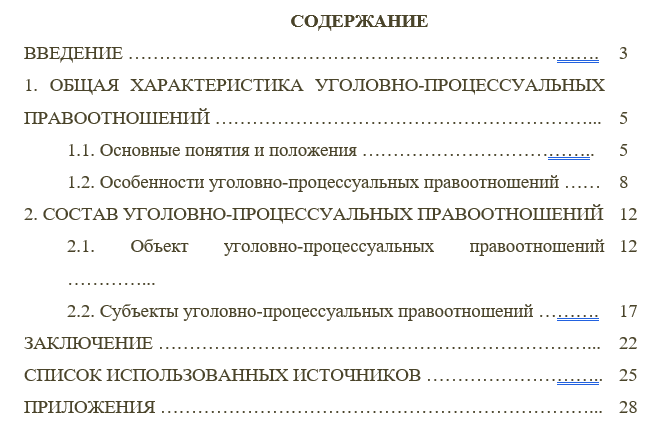 Соотношение понятий уголовно процессуальное право и уголовно процессуальный закон: ключевые моменты