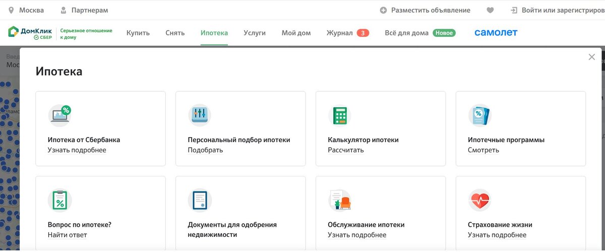 Интерфейс Домклика