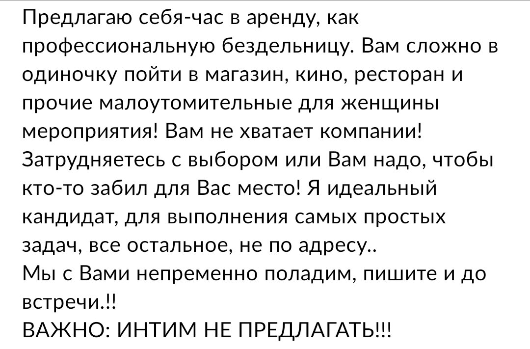 Секс объявления: доска бесплатных интим знакомств ОгоСекс Беларусь