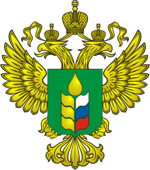 12. Министерство сельского хозяйства Российской Федерации (Минсельхоз России)