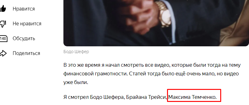 Яндекс-Дзен. Александр Тамбовцев. Как я стал миллионером благодаря бесплатным статьям и видео