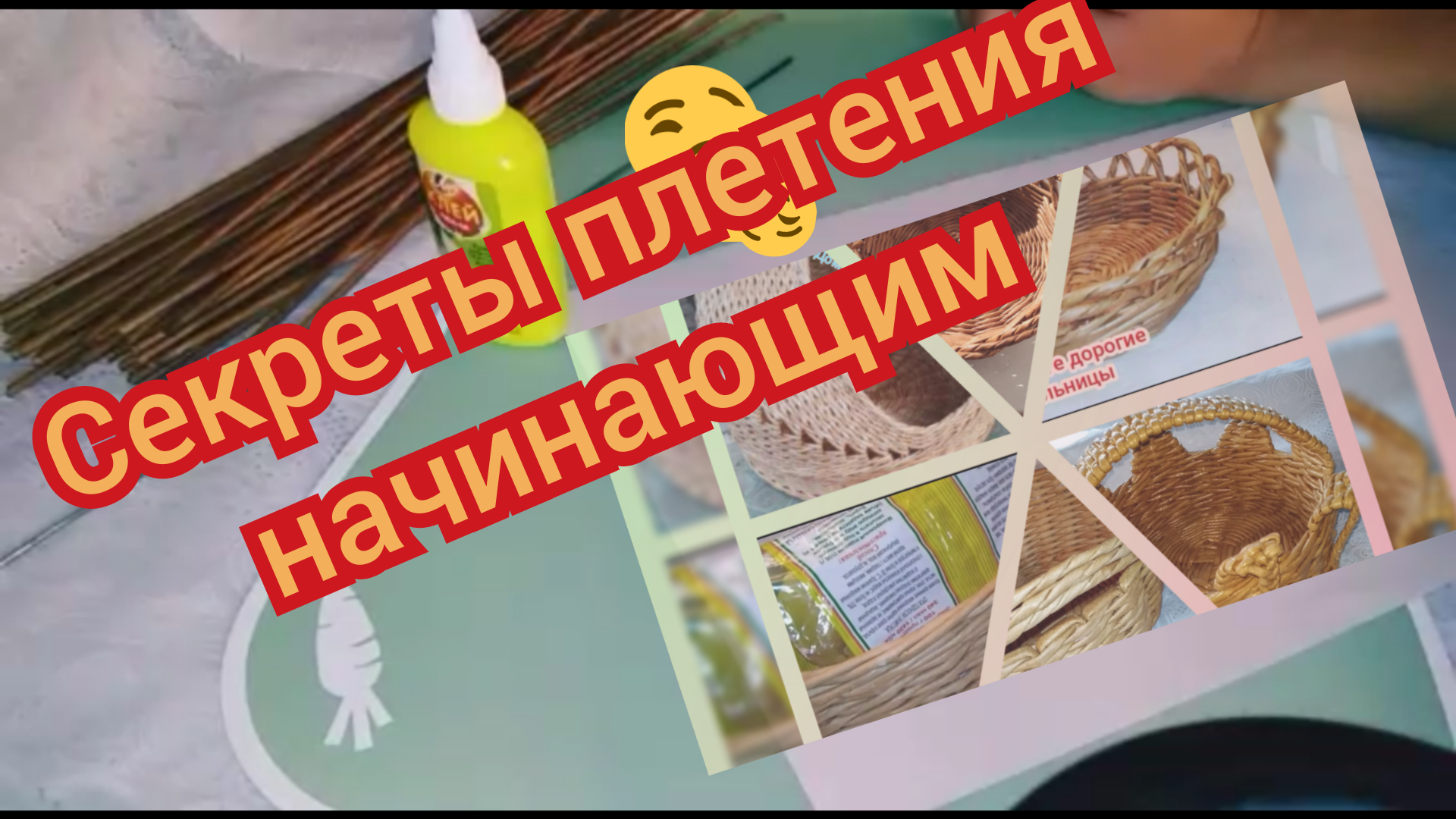 Алена Бугрова. Плетение из газетных трубочек | ВКонтакте