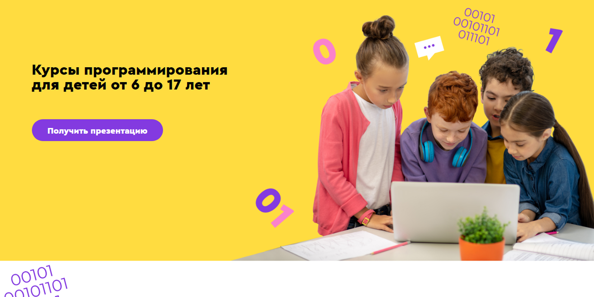 Алгоритмика в школе что это. Алгоритмика. алгоритмика школа программирования. алгоритмика реклама. алгоритмика для детей 10 лет.