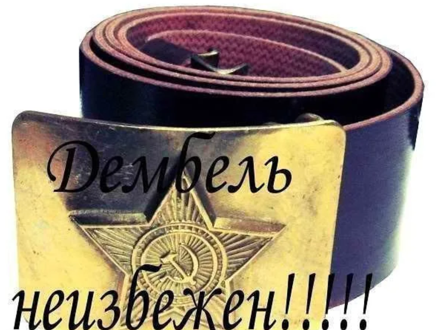 Фото с Яндекса. Ремень.