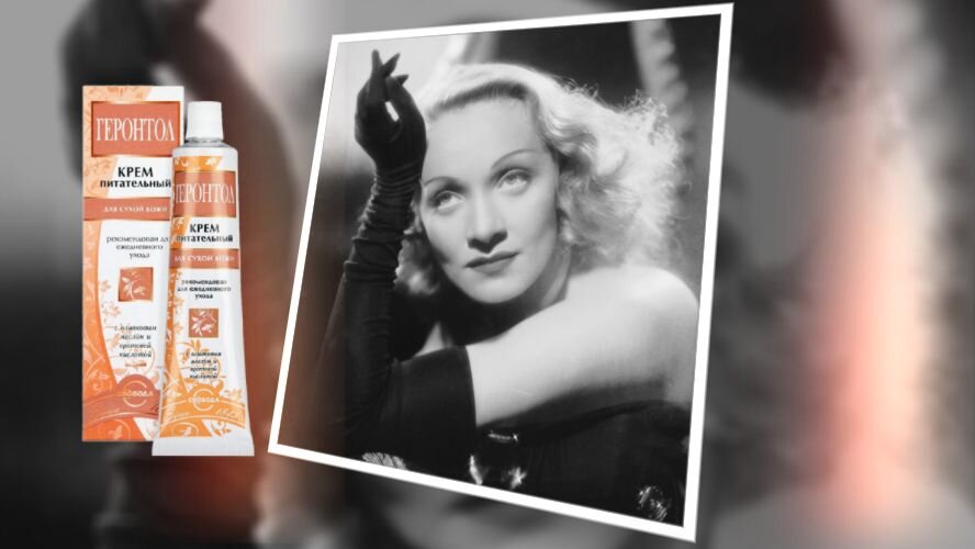 Можно представить Марлен и ее перчатки // коллаж автора, фото glamour.ru, wildberries.ru