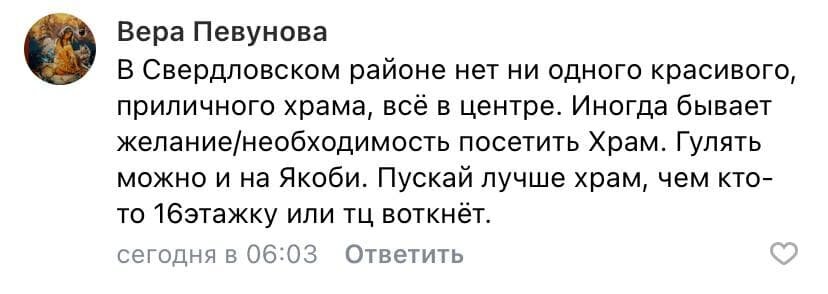 Скриншот комментария в сообществе «Типичный Иркутск» во «ВКонтакте»