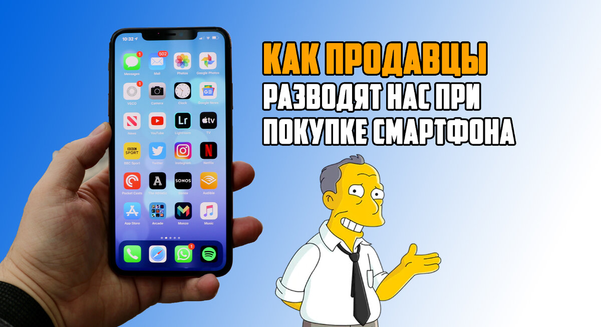 Как продавцы смартфонов в салонах сотовой связи разводят людей на бабки ...