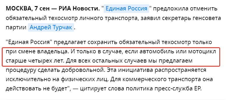 Выдержка с сайта РИА Новости
