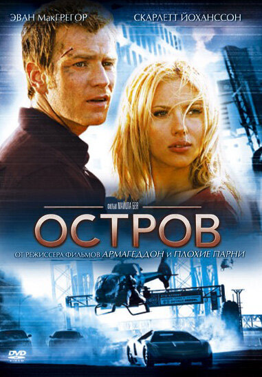 Фантастика, боевик, триллер 2005. 2 ч. 16 мин. 12+