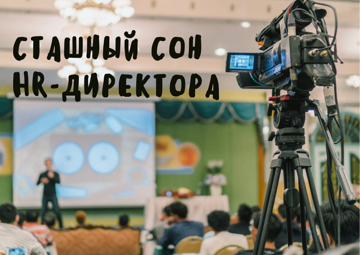 Хорошее онлайн - мероприятие без стрессовых ситуаций :)
