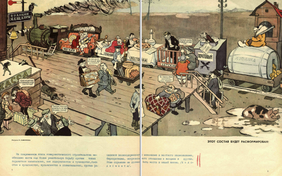Художник Л.Самойлов журнал "Крокодил" №30 1961