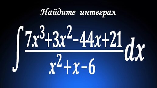 Интеграл (a^2-x^2)^1/2. Вычислить интеграл dx \sin^ 2 (2x). Вычислите интеграл s 2,1 (2x-1/x^2). Вычислите интеграл x 6 dx. Вычислить неопределенный интеграл:.