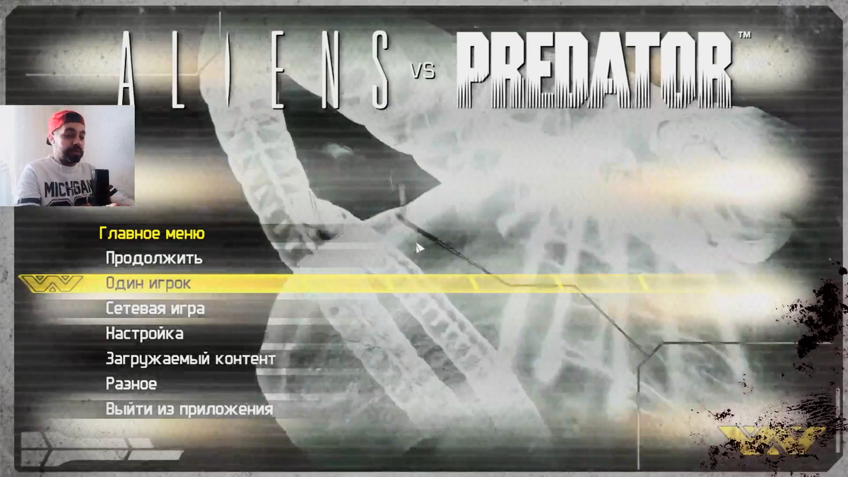 Интерфейс, явно изменился, и стал более красочным, чем прошлые части игры Aliens vs Predator. P.S. Прошу прощения за качество скриншотов, я на тот момент, только начал снимать прохождение, и не правильно рендерил качество видео.