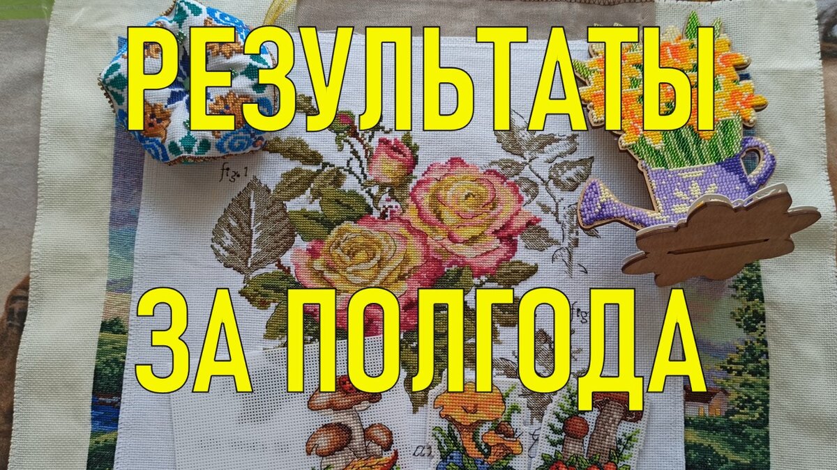 ✂️ Вышивка крестом - Cross-stitch – Telegram