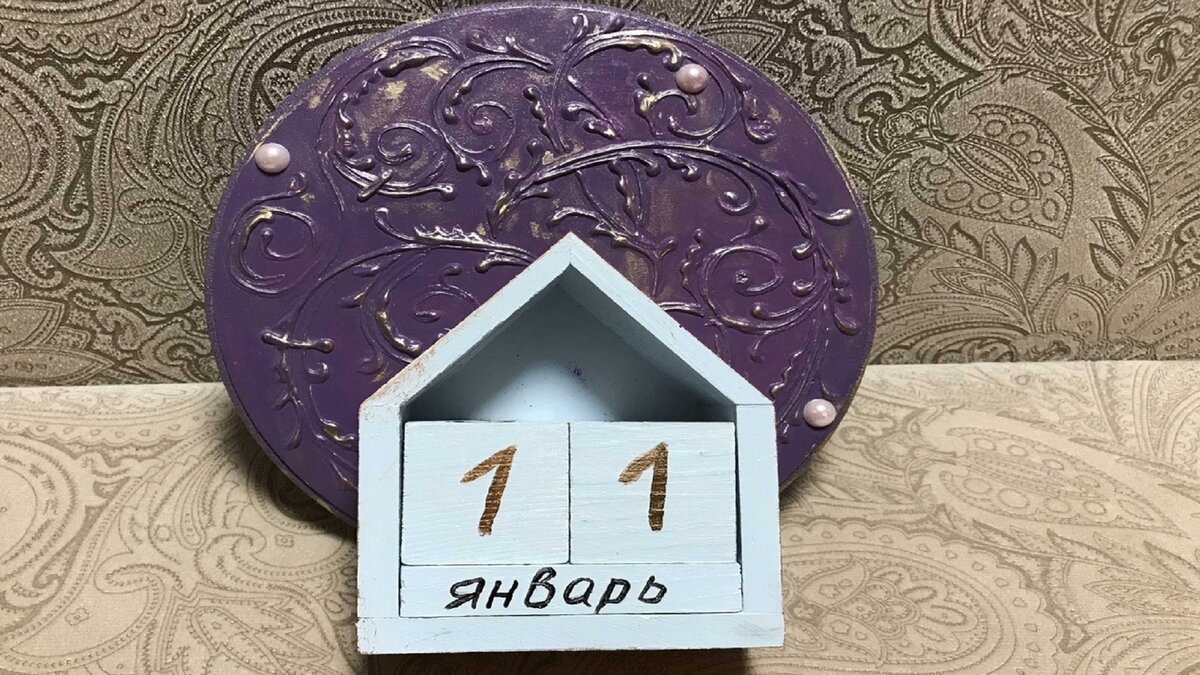 "Вечный" календарь показывает день и месяц