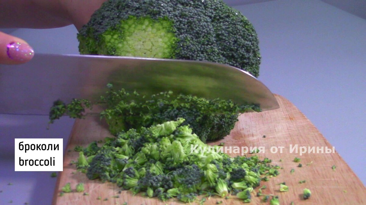 Срезать соцветия с брокколи.