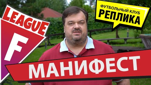 Уткин и Геркус объявляют о создании новой публичной лиги городского футбола 8х8